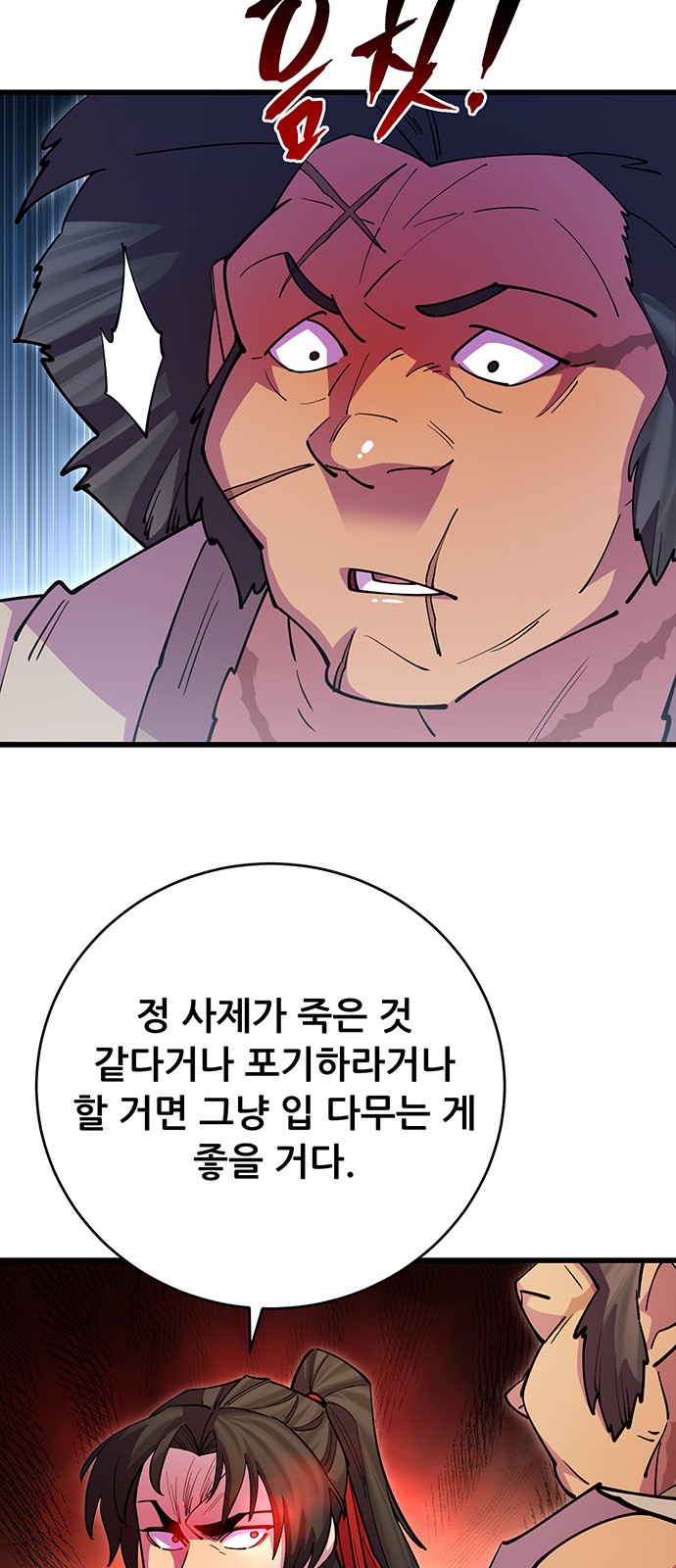 54 페이지