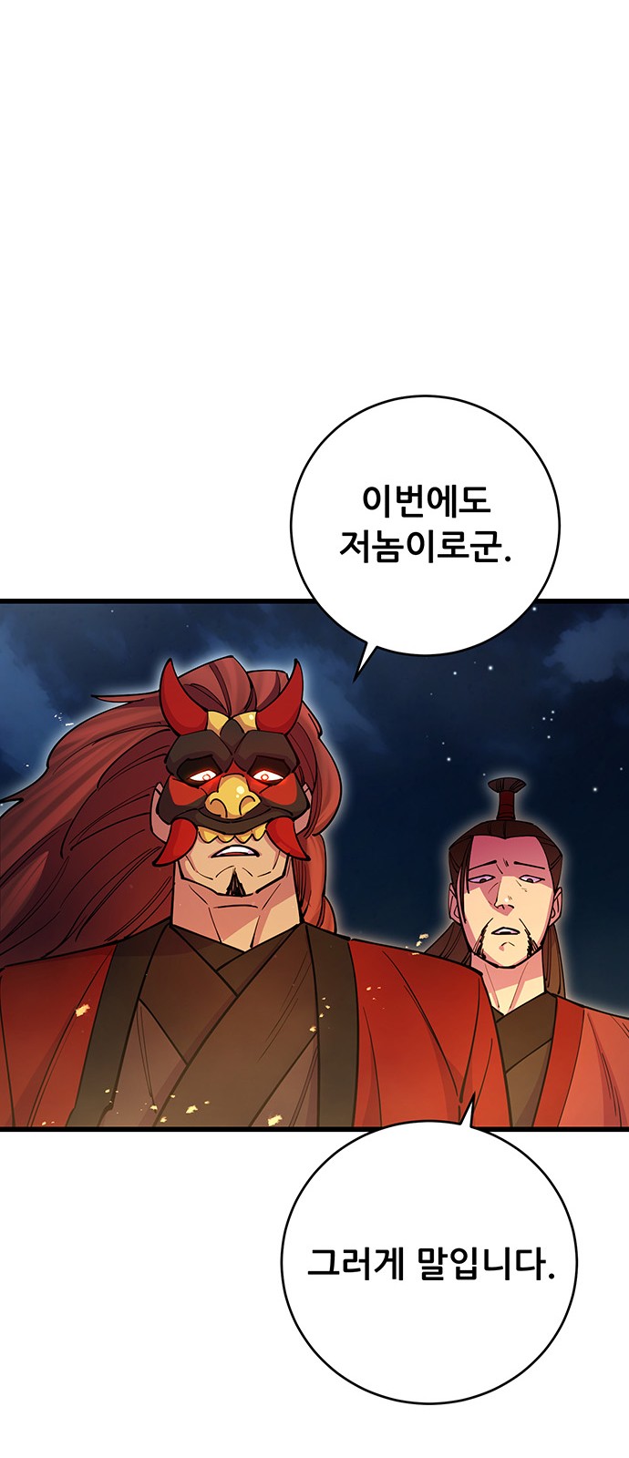 88 페이지