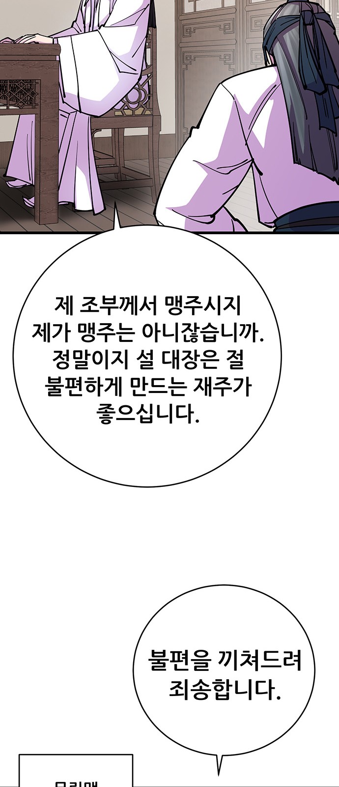 83 페이지
