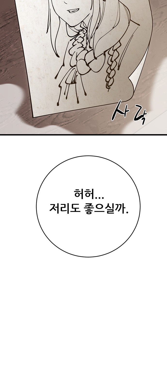 90 페이지