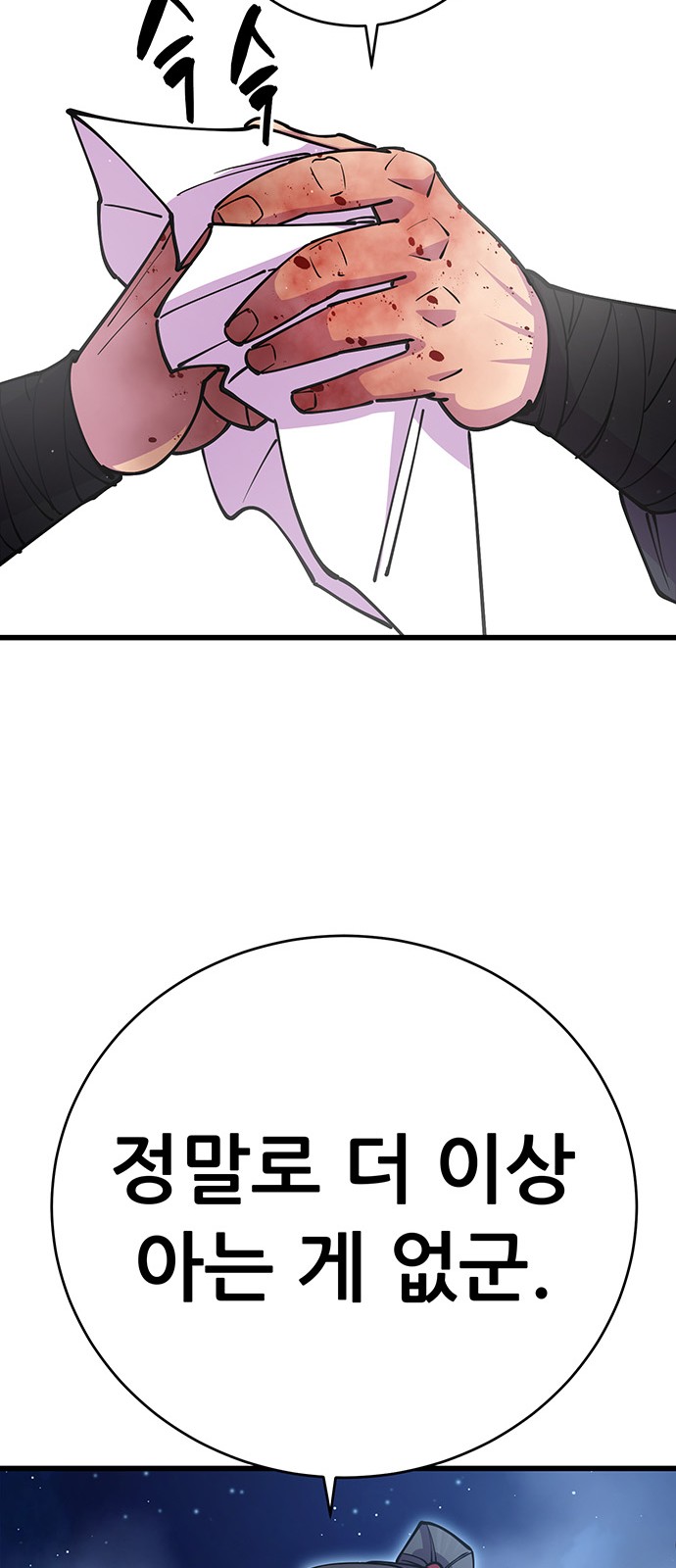 102 페이지