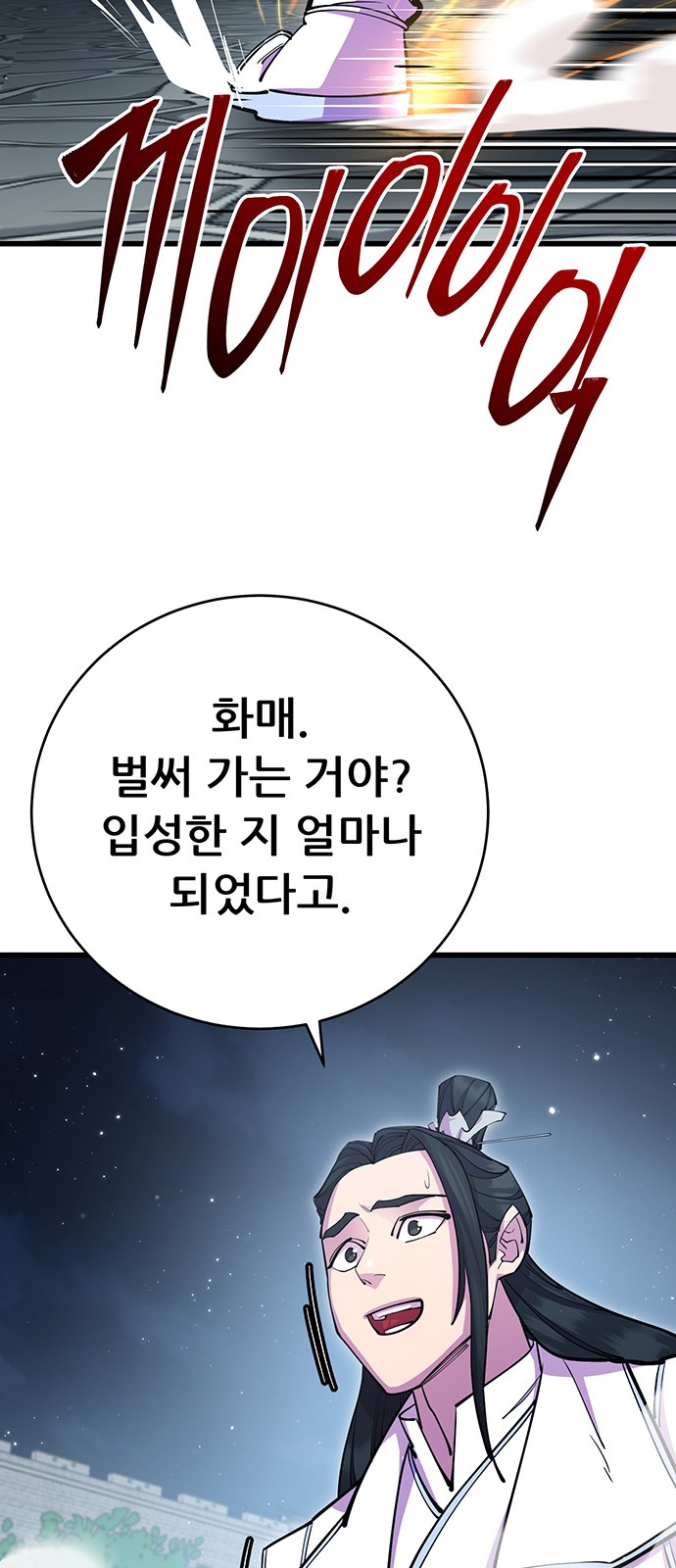 79 페이지