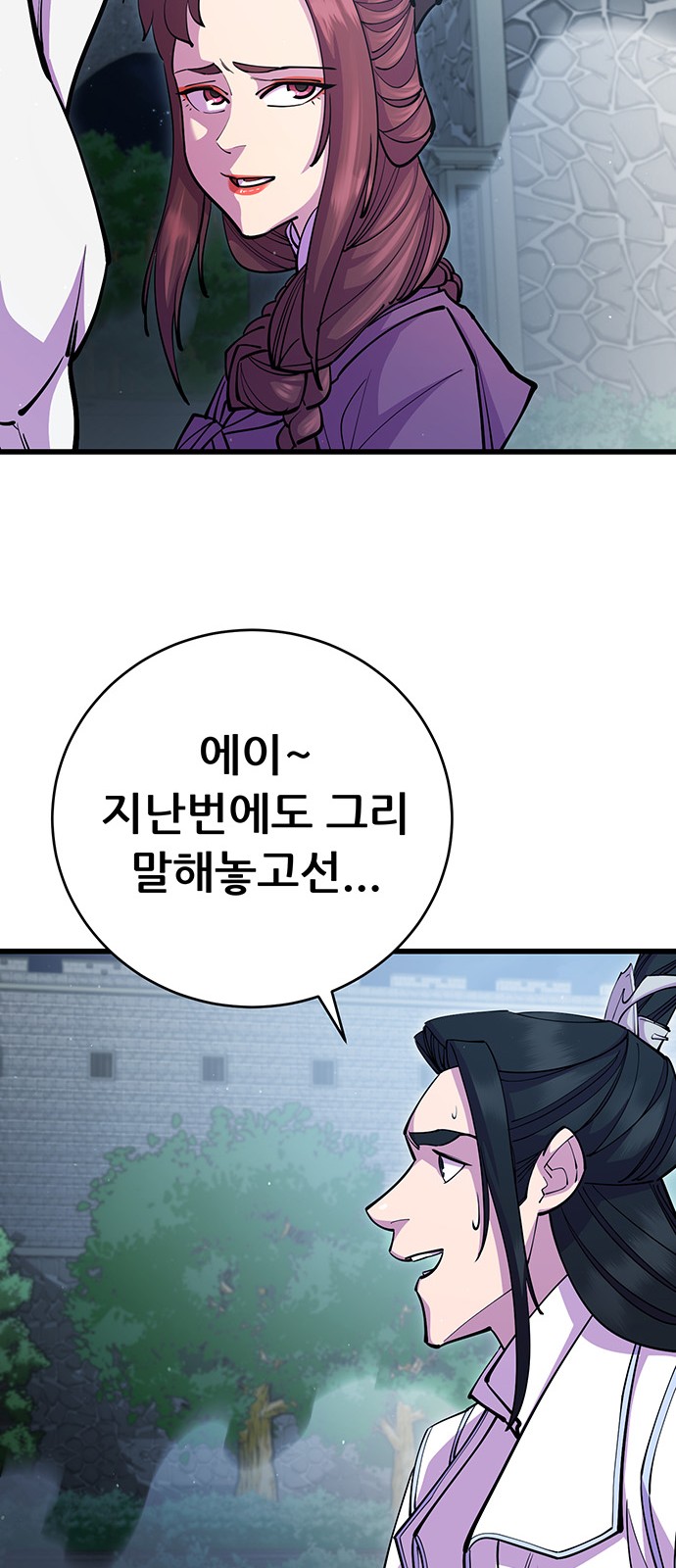 81 페이지