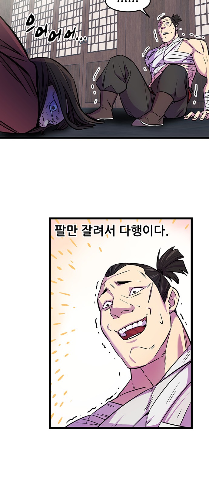 61 페이지