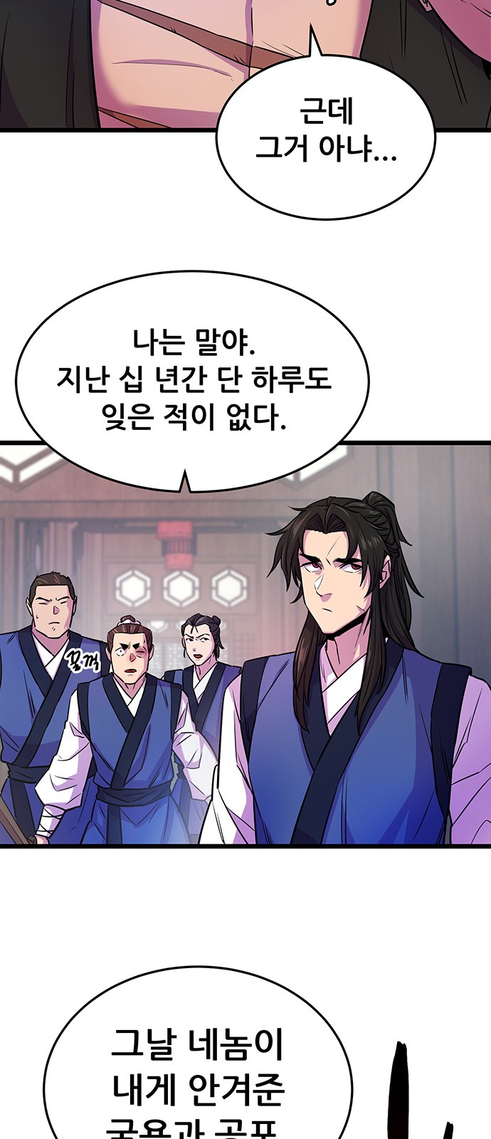 69 페이지