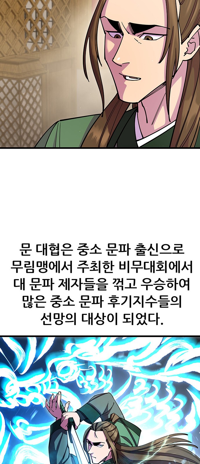 54 페이지