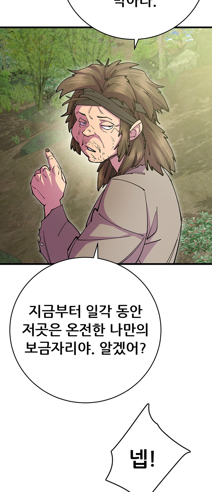 70 페이지