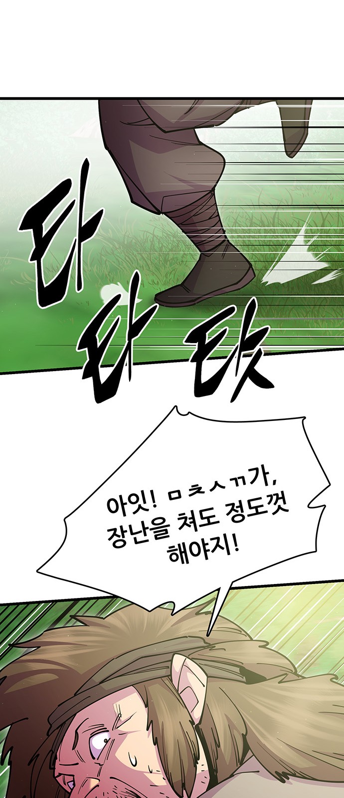 77 페이지