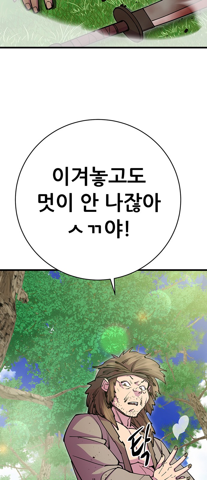 97 페이지