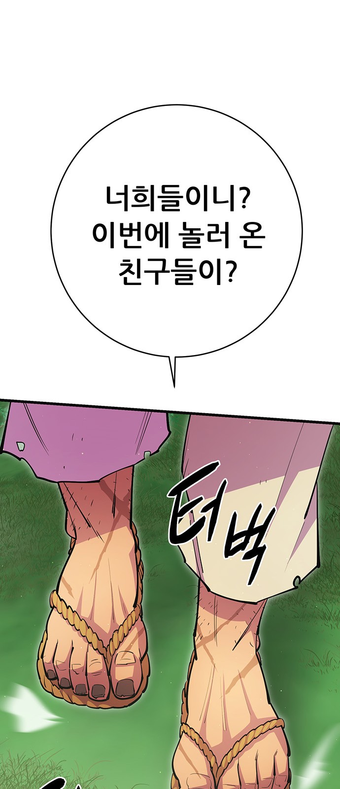 91 페이지