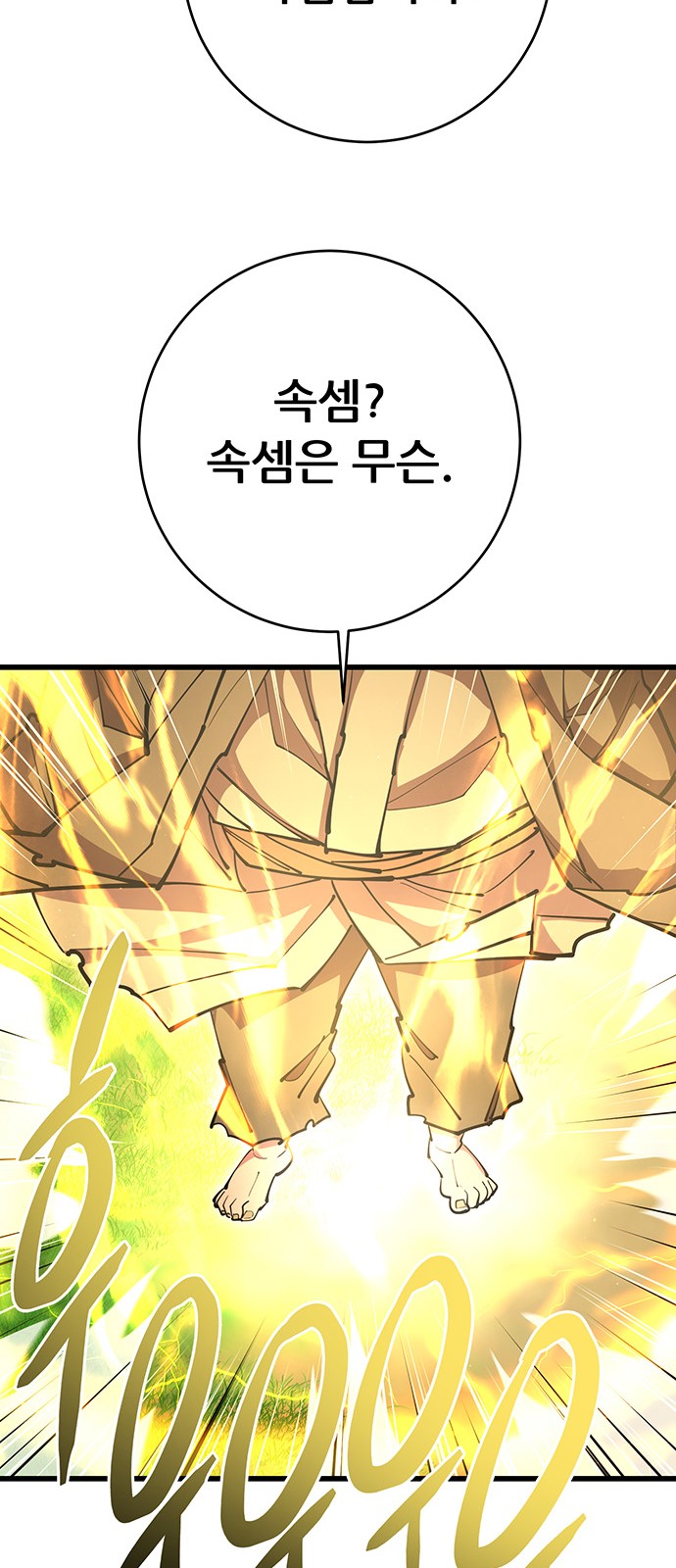 101 페이지