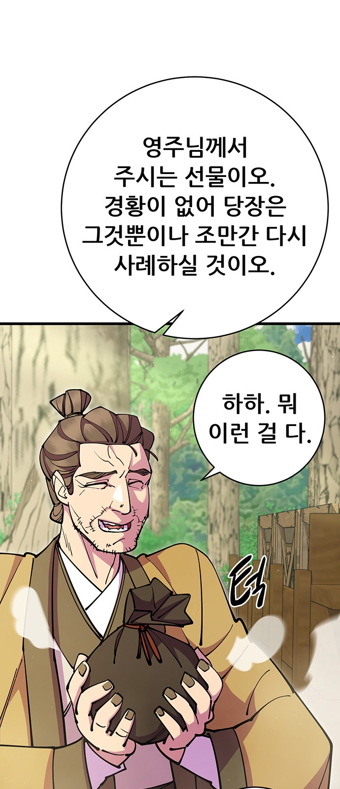 69 페이지