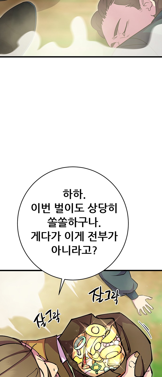 71 페이지