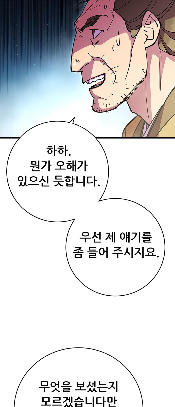 76 페이지