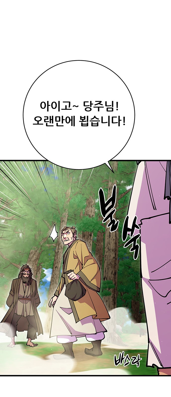 78 페이지