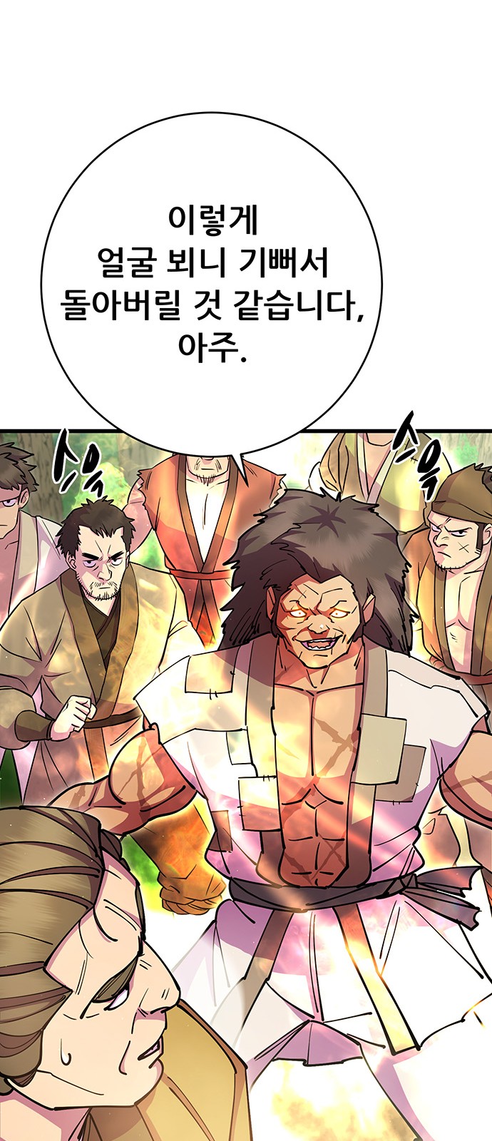 79 페이지
