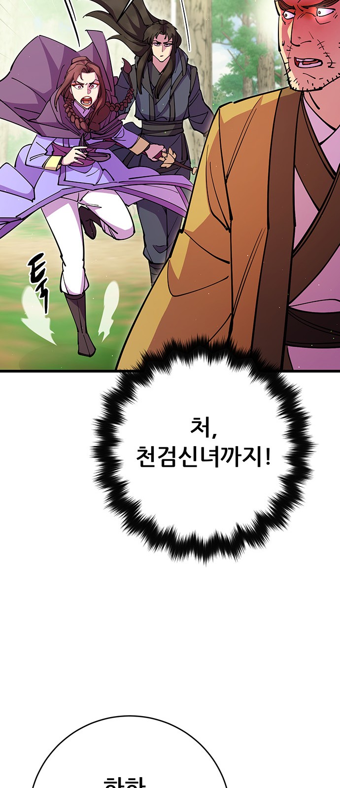 81 페이지