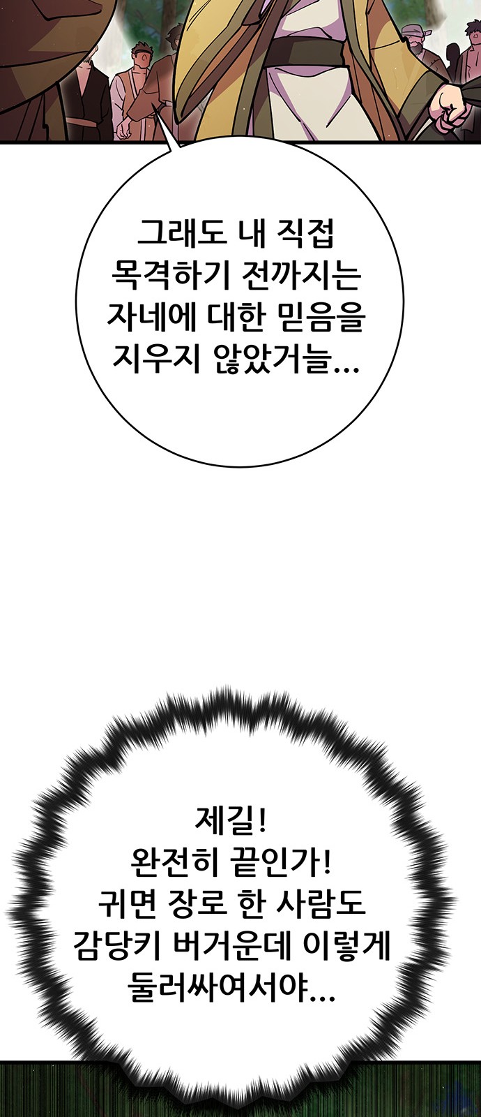 86 페이지