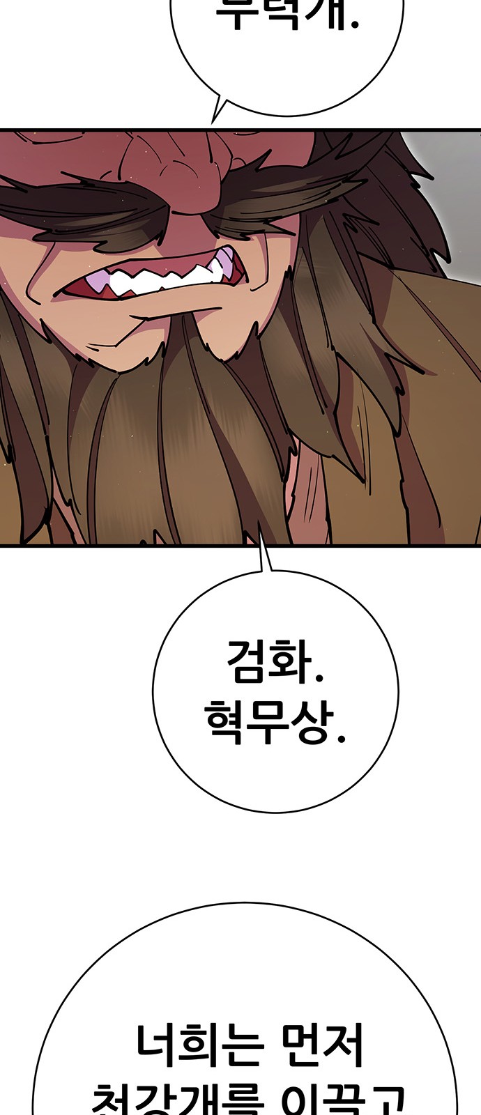 88 페이지