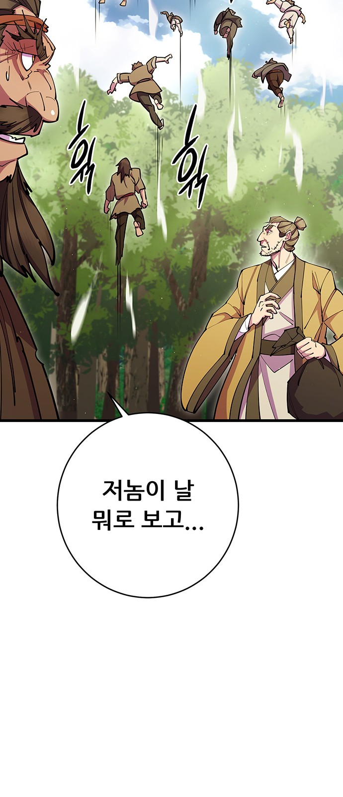 99 페이지