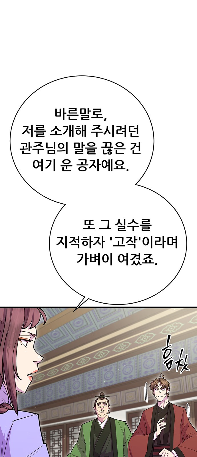 67 페이지