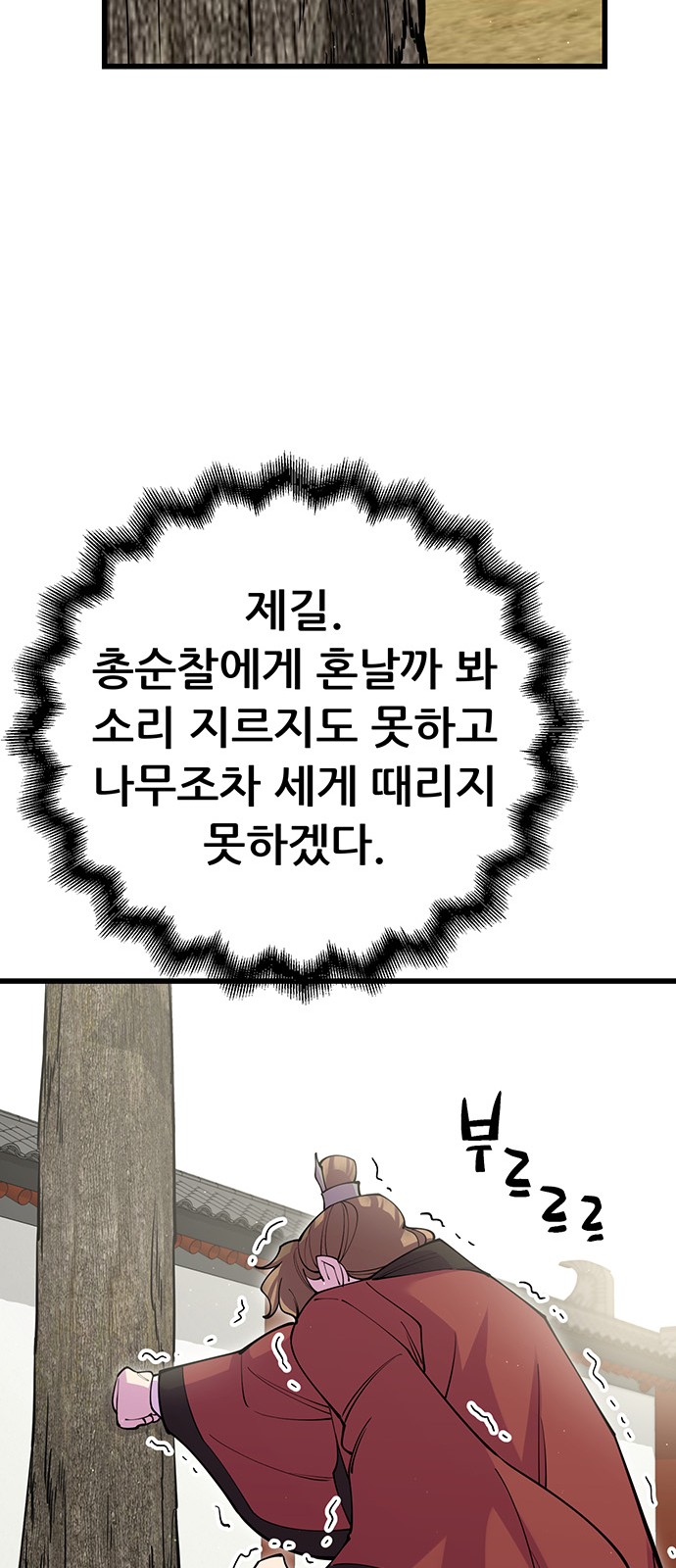 80 페이지