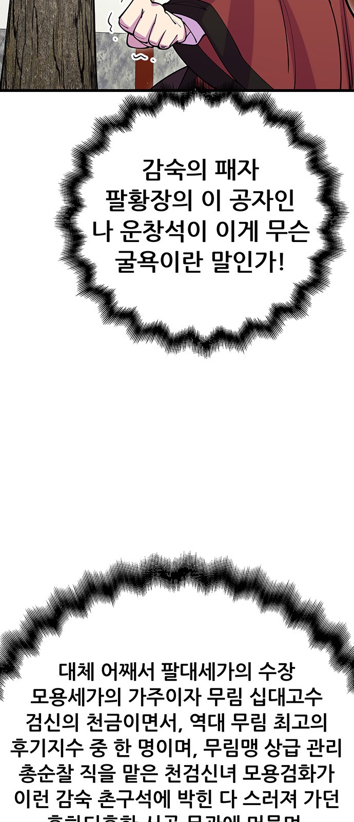 81 페이지