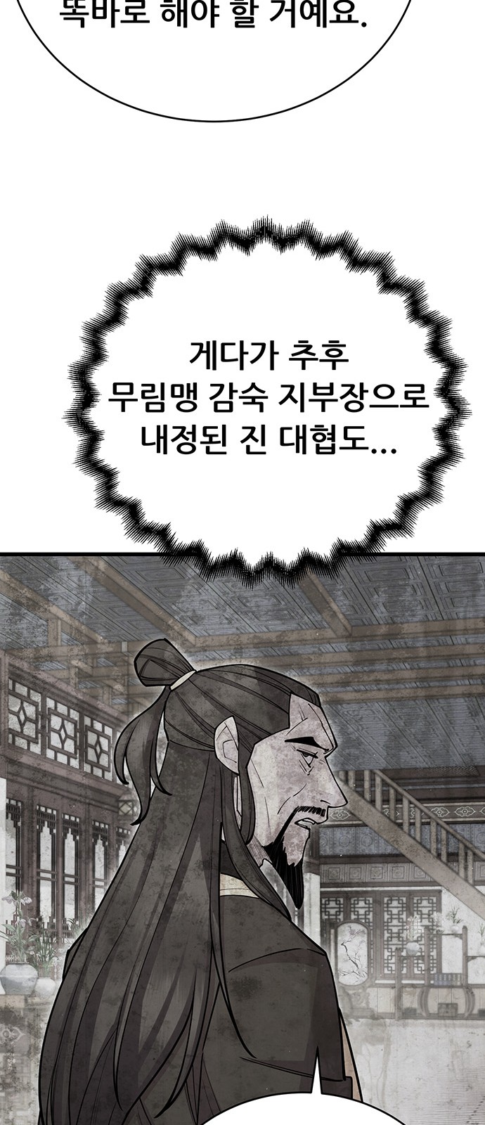 86 페이지