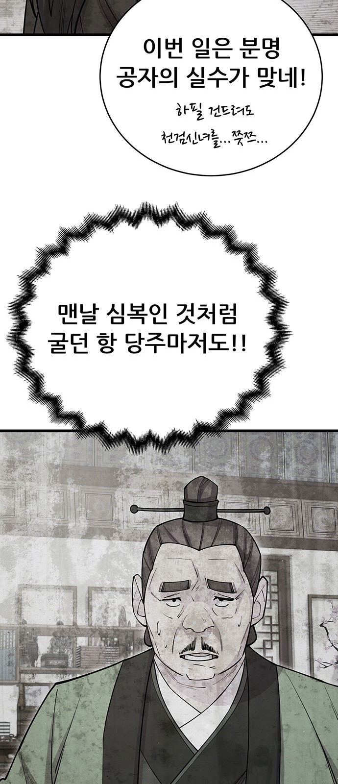 87 페이지