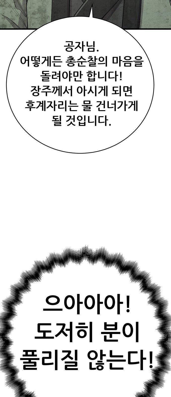88 페이지