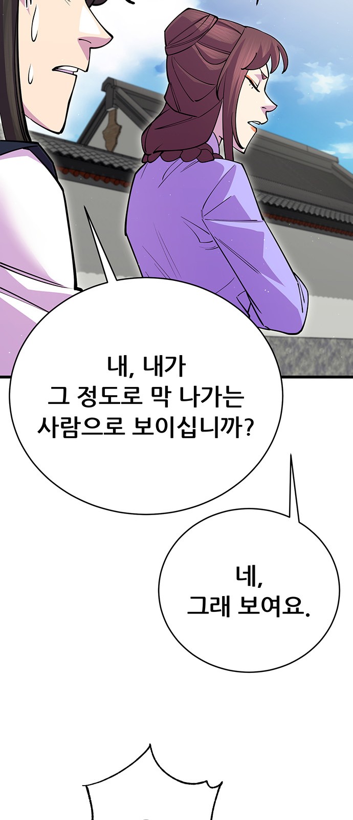 86 페이지