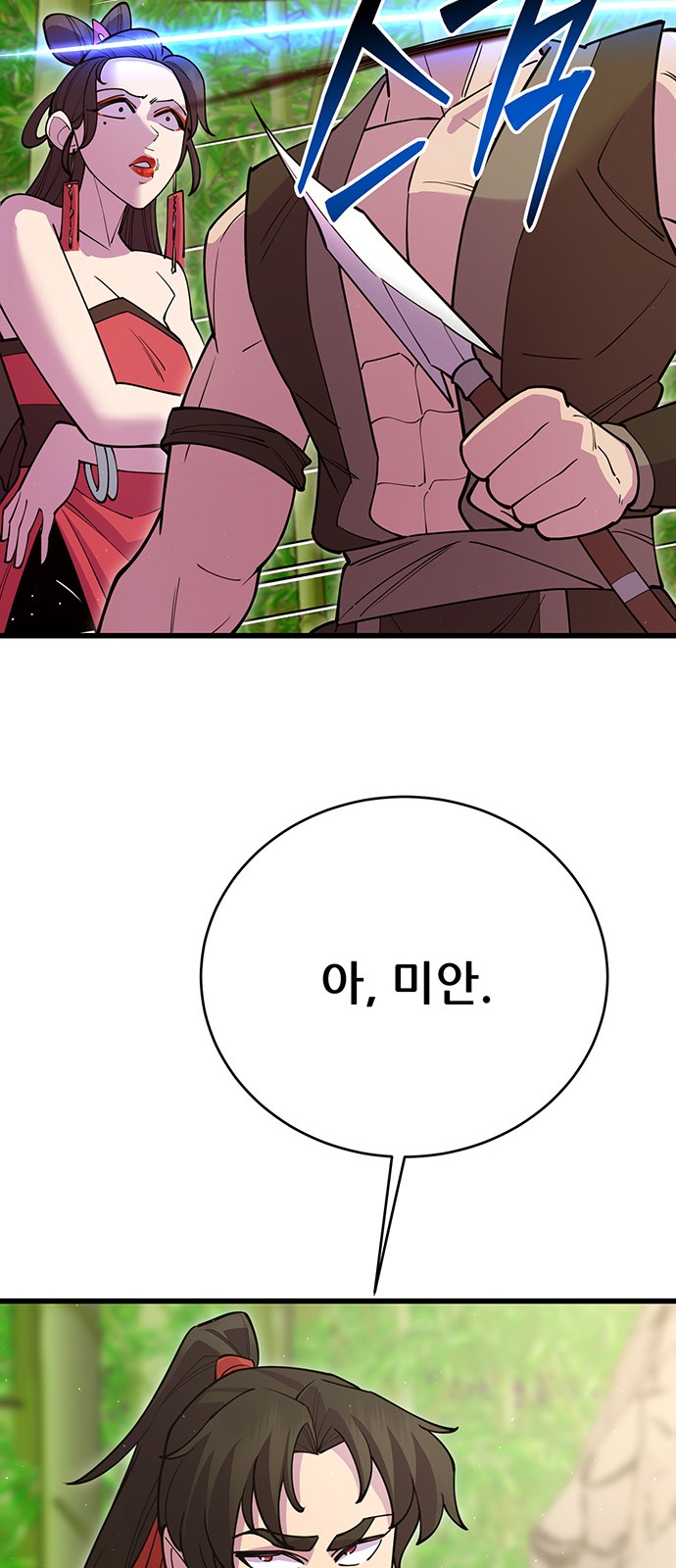 101 페이지