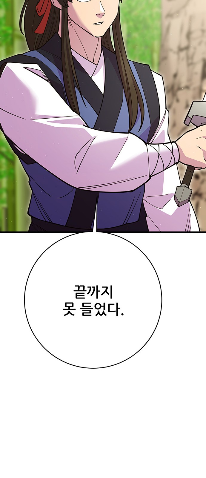 102 페이지