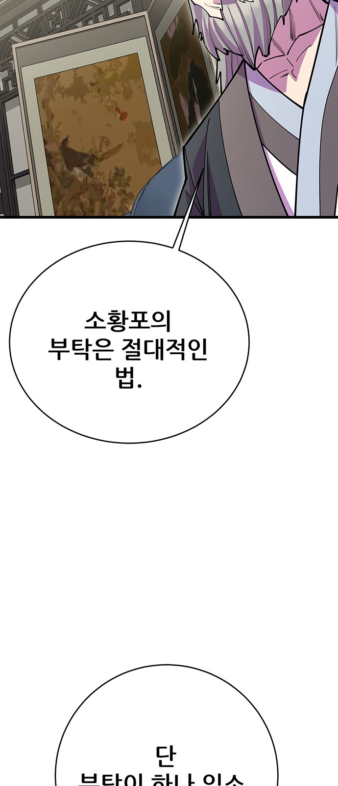 79 페이지