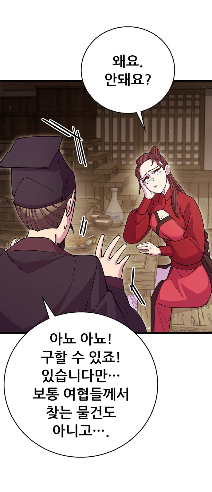 24 페이지