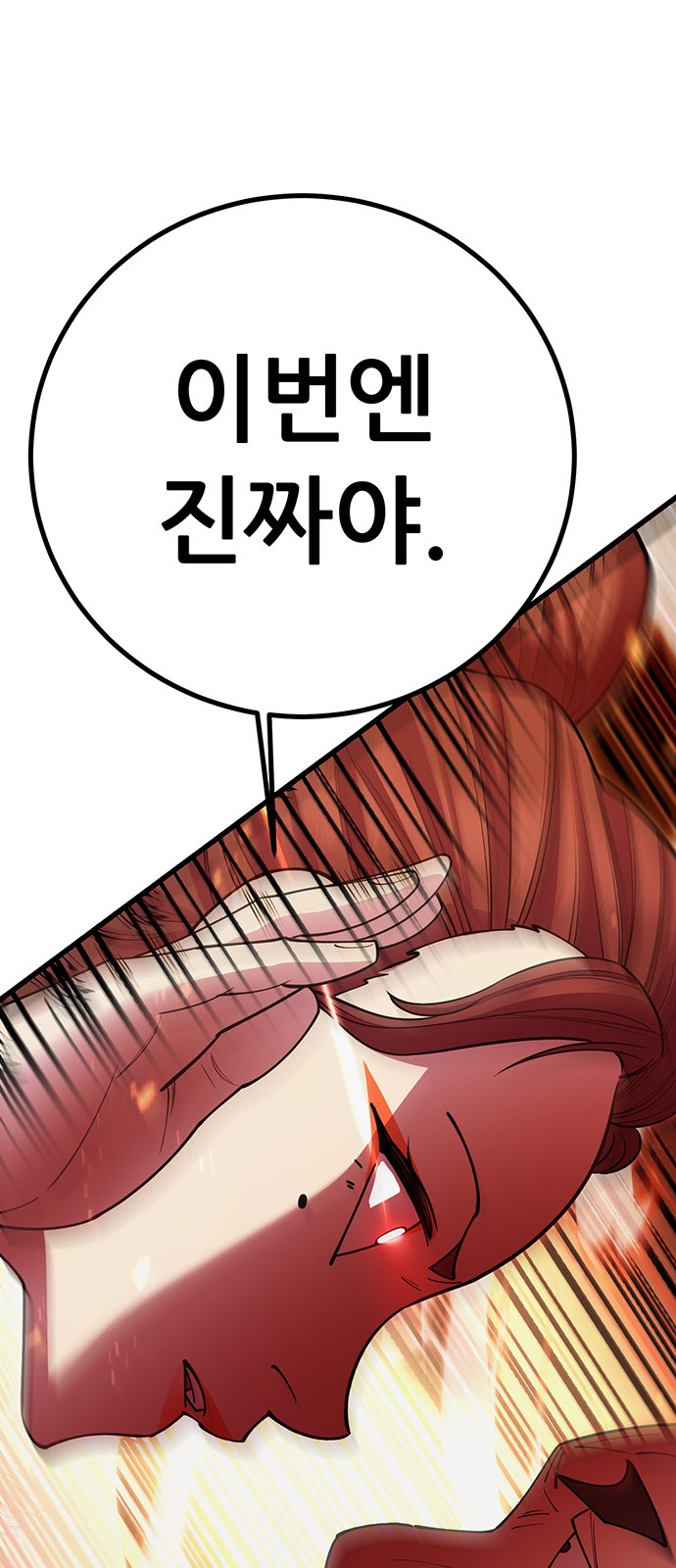 101 페이지