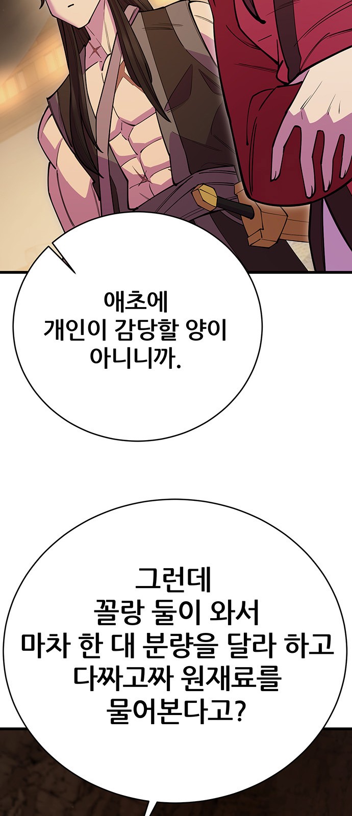66 페이지