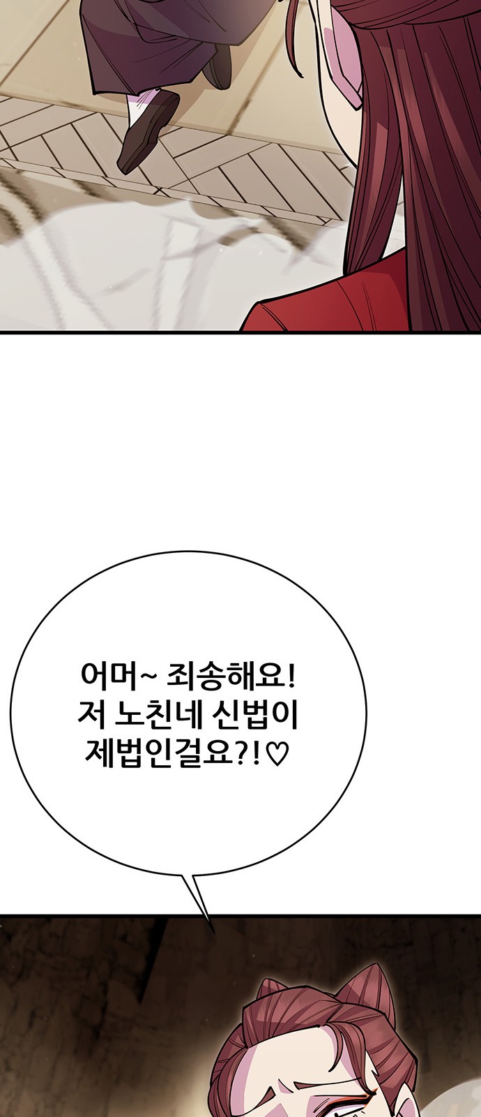 88 페이지