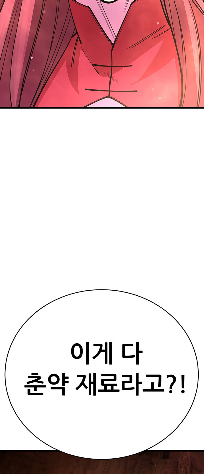 111 페이지