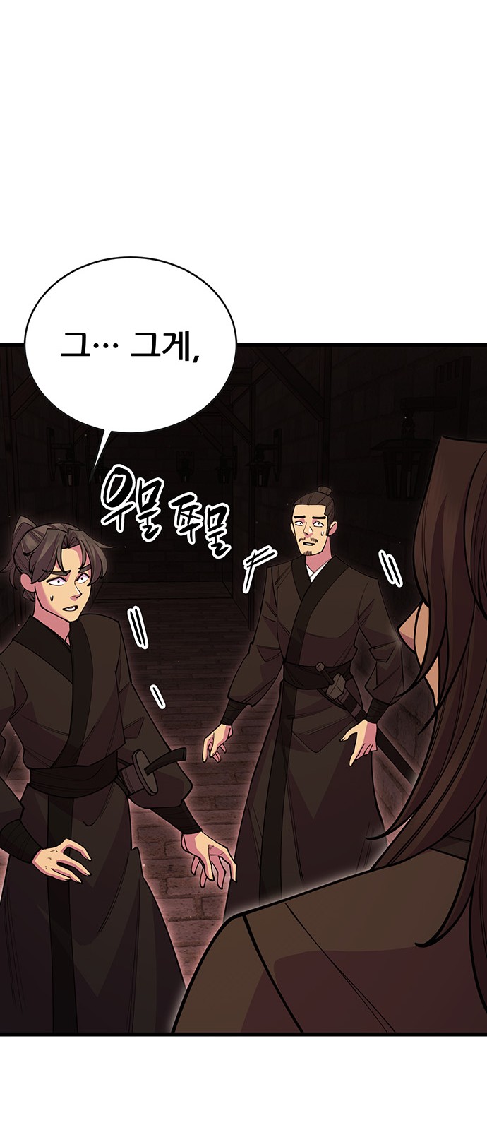 74 페이지