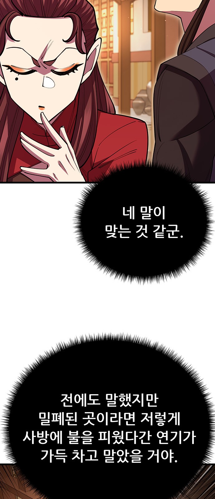 102 페이지
