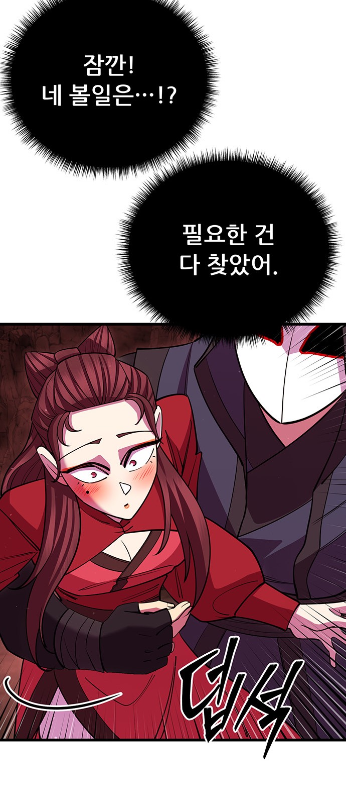 61 페이지