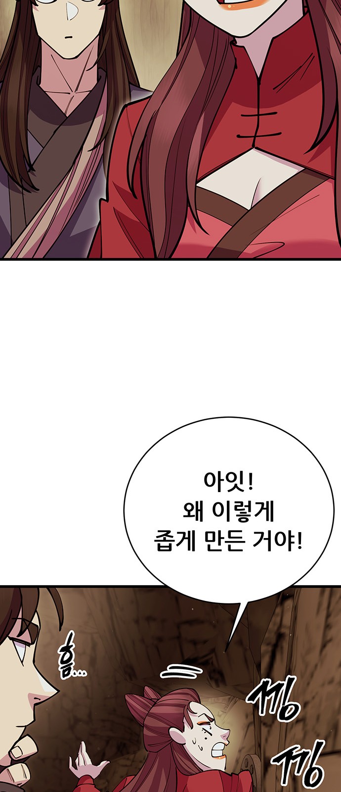 71 페이지