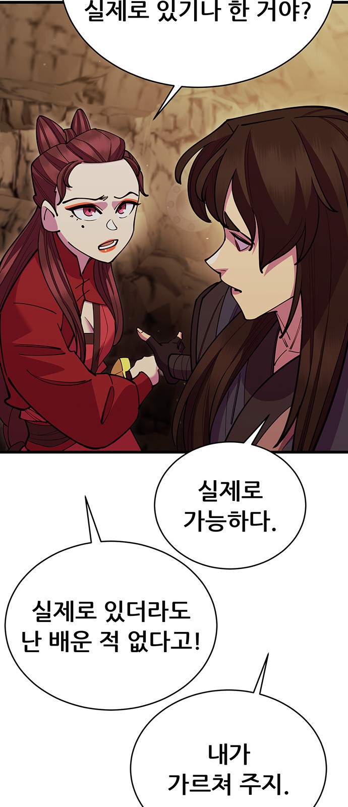 78 페이지