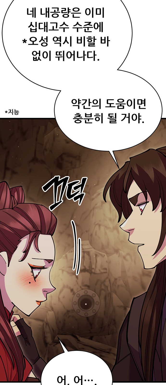 83 페이지