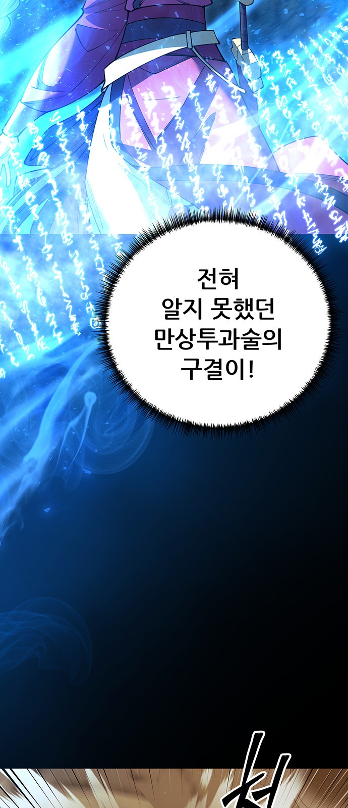 88 페이지