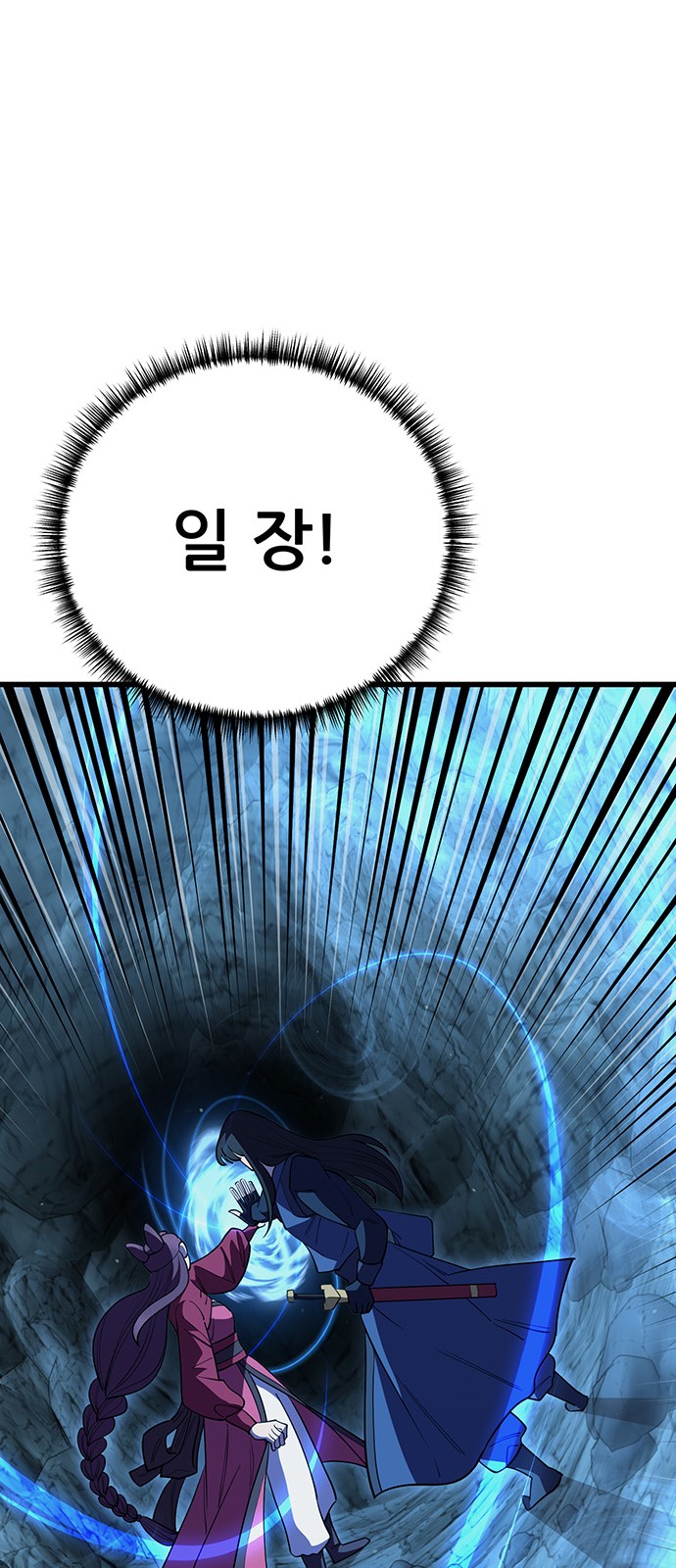 99 페이지