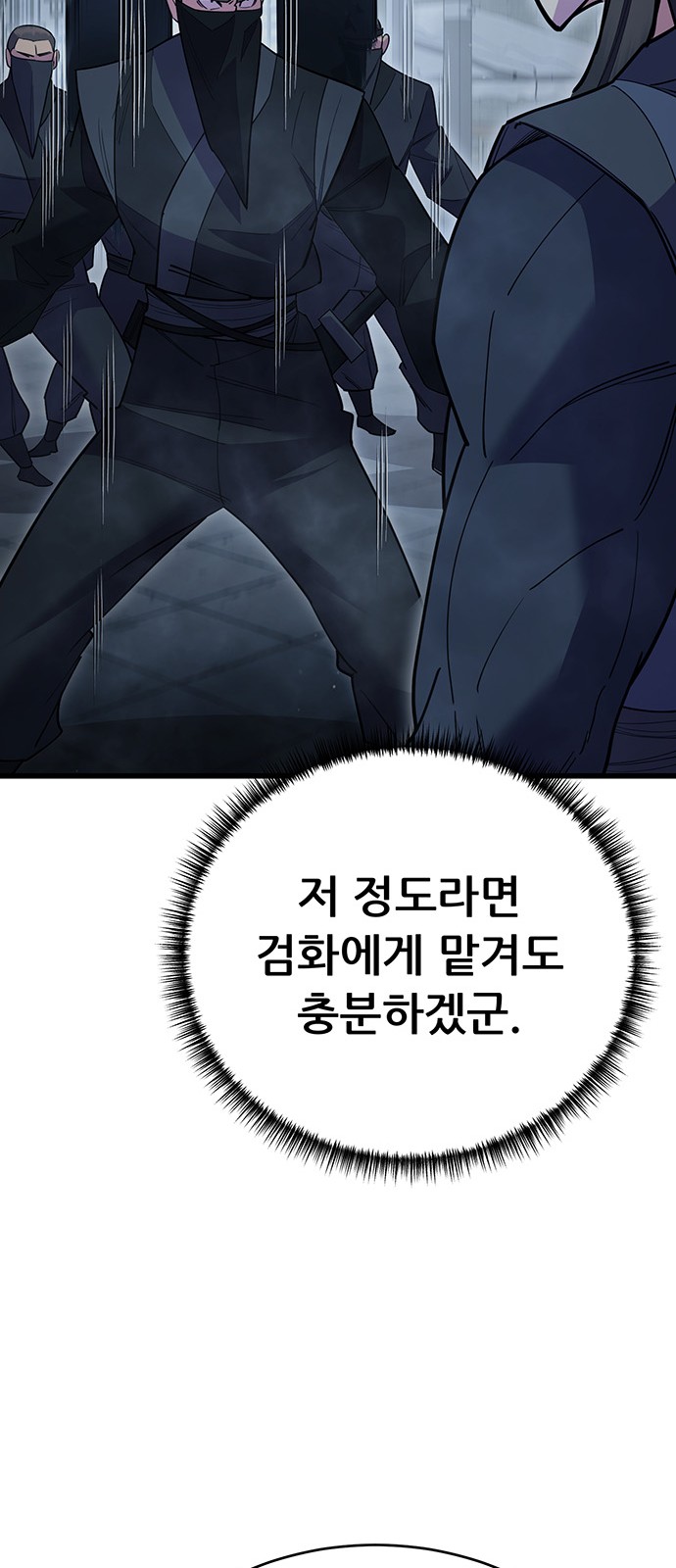 78 페이지