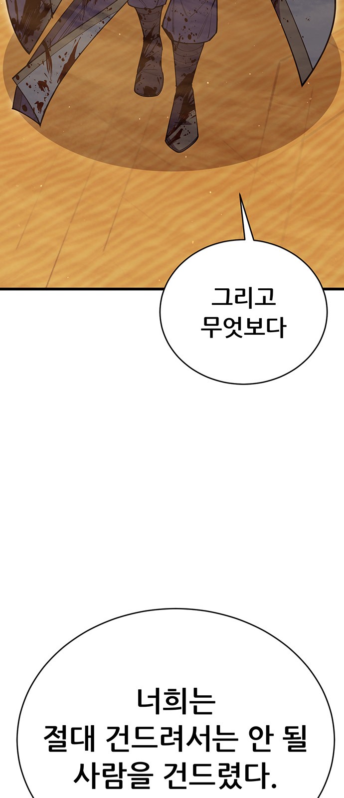 91 페이지