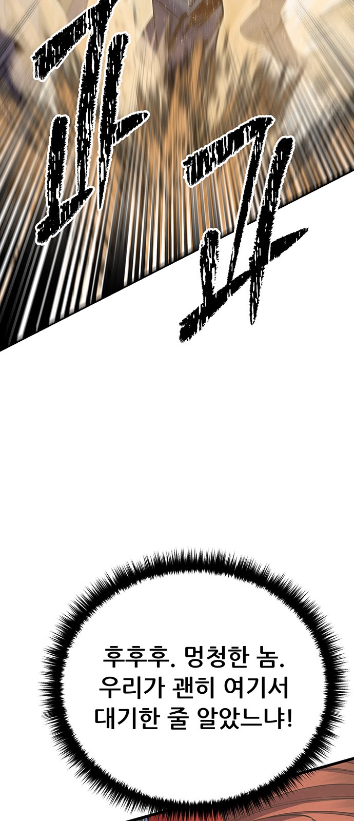 99 페이지